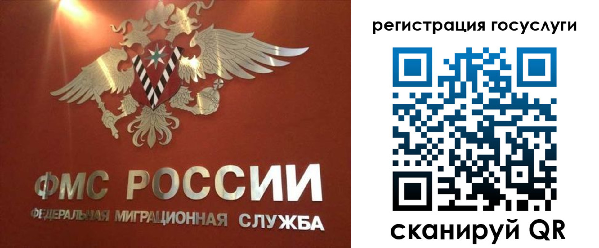прописка ребенка в Карасуке