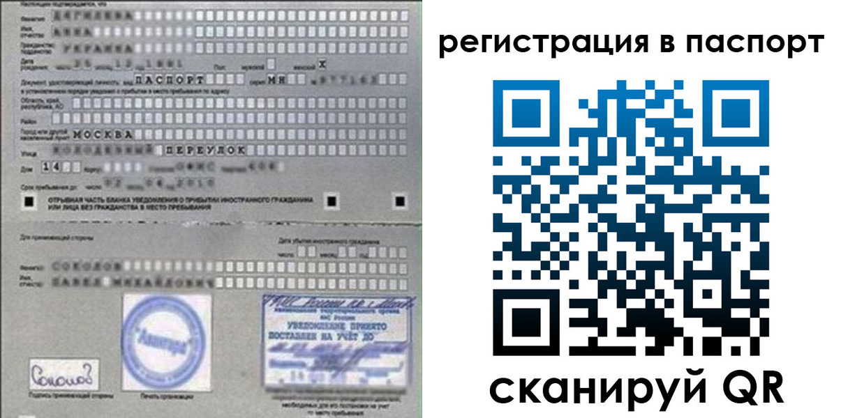 временная регистрация купить в Карасуке