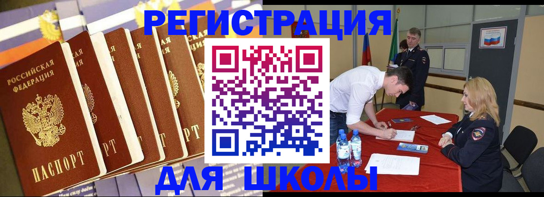 прописка в квартире в Карасуке