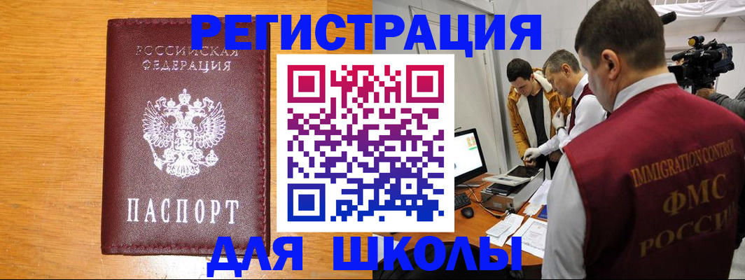 прописка в Карасуке